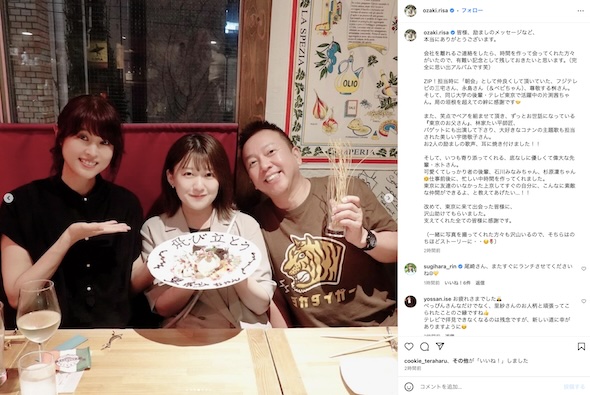 尾崎里紗Instagram
