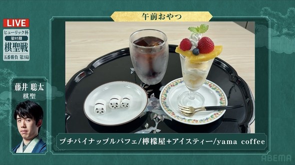 藤井聡太七冠 おやつ