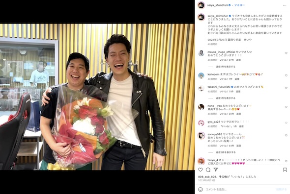 せいやInstagram