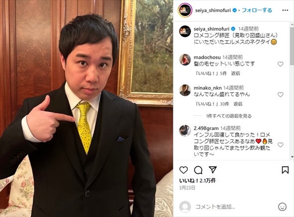 霜降り明星のせいや