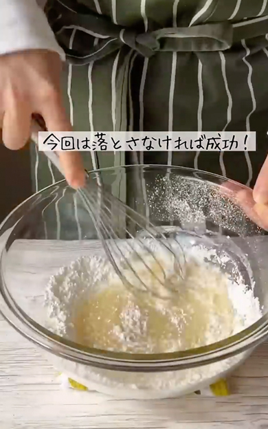 苦手なお菓子作りに何度も挑戦