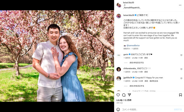 富永啓生選手と婚約者ハンナさん