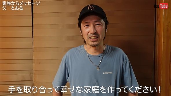 6男7女の大家族「漆山ファミリー」の長男・葵さんの結婚報告