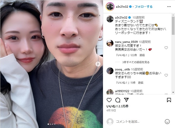 6男7女の大家族「漆山ファミリー」の長男・葵さんの結婚報告