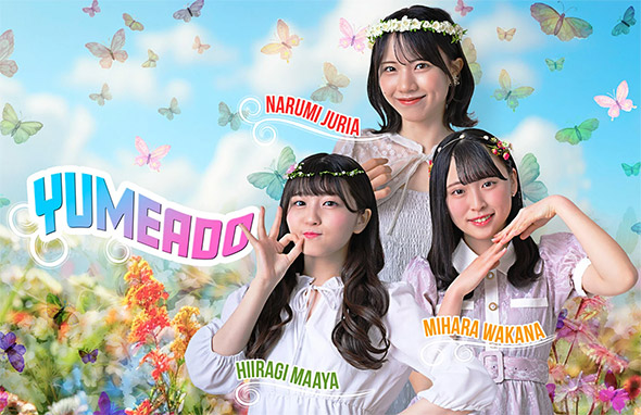 夢見るアドレセンス