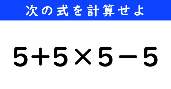 ねとらぼ　今日の計算