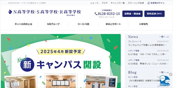 角川ドワンゴ学園