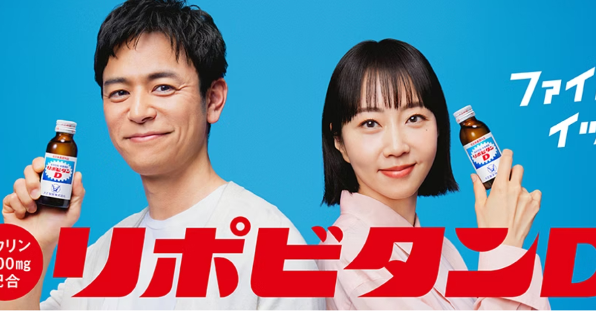 【社会】 「鬼すぎない?」 大正製薬の広告が“性差別”と物議…男女の“非対称性”に「昭和かな?」「時代にあってない」 cover news185 - 【社会】 「鬼すぎない?」 大正製薬の広告が“性差別”と物議…男女の“非対称性”に「昭和かな?」「時代にあってない」