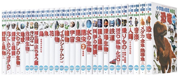 『小学館の図鑑NEO』シリーズのラインアップ