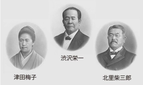 新紙幣の肖像に選ばれた3人