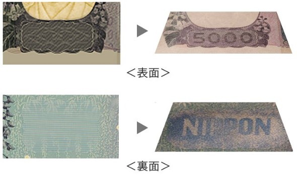 潜像模様の画像