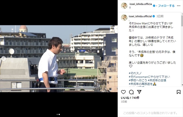 「未成年の主張」の元ネタとなった「未成年」主演のいしだいっせい