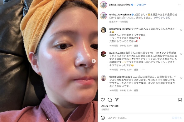 川島海荷Instagram