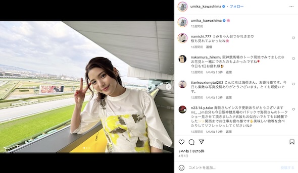 川島海荷Instagram