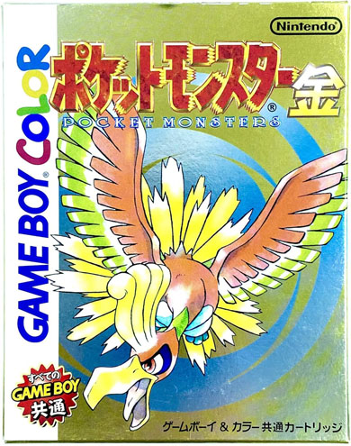 ポケモン金銀