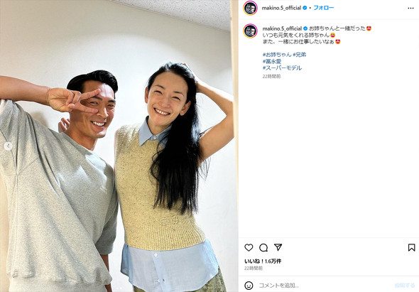 槙野智章と冨永愛