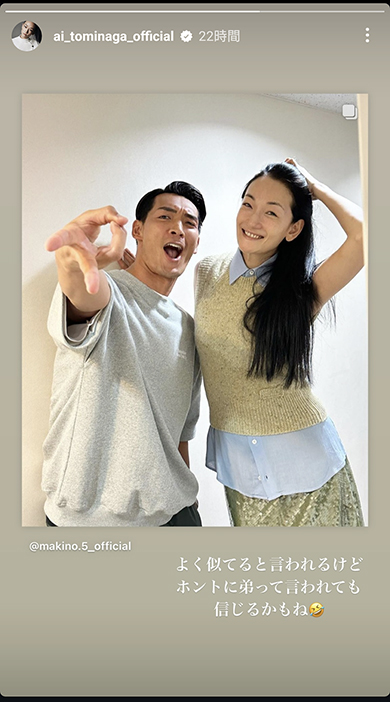 槙野智章と冨永愛