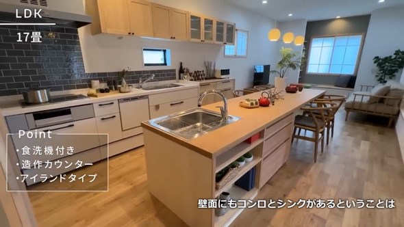 内見 動画 女性設計士 新築戸建て 育児 家事がしやすい こだわり 工夫