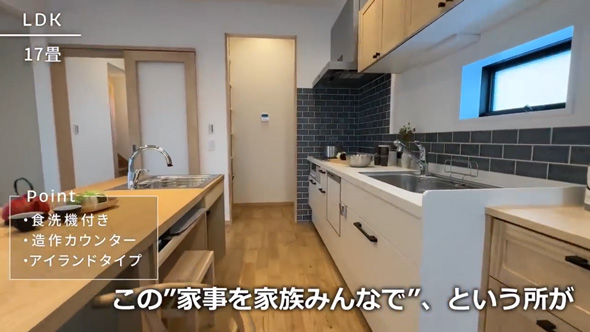 内見 動画 女性設計士 新築戸建て 育児 家事がしやすい こだわり 工夫
