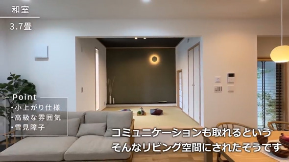 内見 動画 女性設計士 新築戸建て 育児 家事がしやすい こだわり 工夫