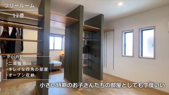 内見 動画 女性設計士 新築戸建て 育児 家事がしやすい こだわり 工夫