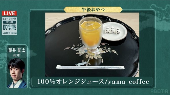 藤井聡太七冠 おやつ