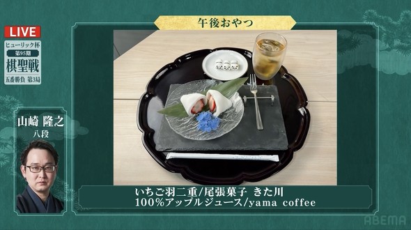 藤井聡太七冠 おやつ