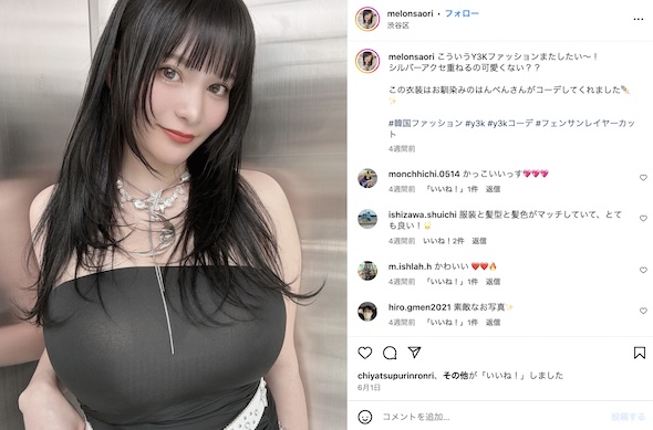 SAORI Instagram