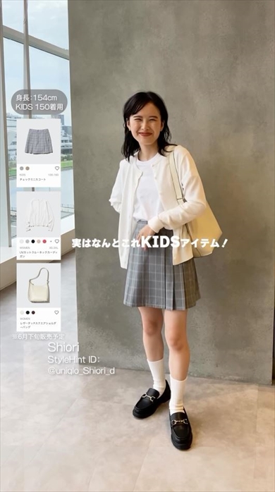 ユニクロの大人も使えるキッズ用アイテム
