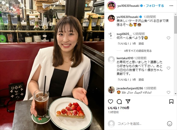 レスリング女子の須崎優衣の私服姿