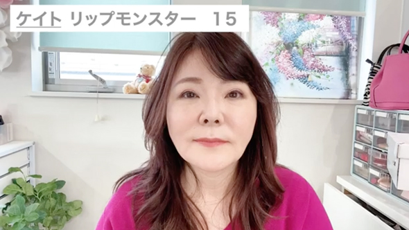 リップモンスターの新色解説