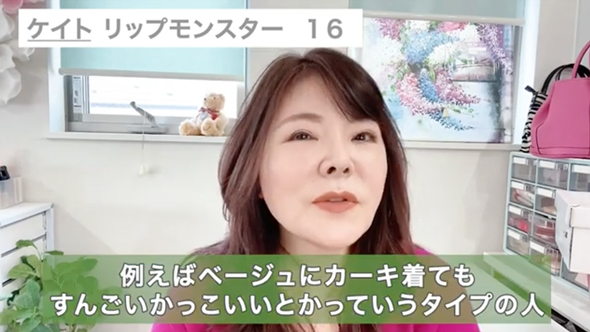 リップモンスターの新色解説