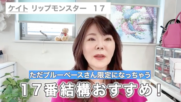 リップモンスターの新色解説