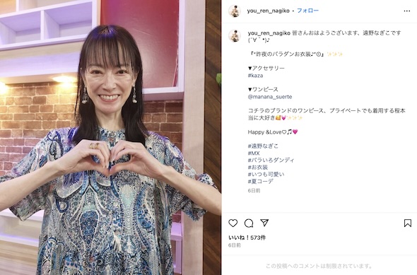 遠野なぎこInstagram