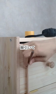 チェストをDIY