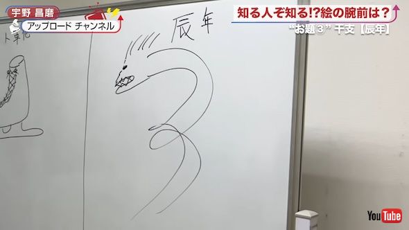 宇野昌磨公式youtube