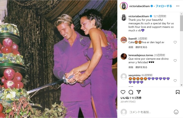 デヴィッド＆ヴィクトリア・ベッカム、伝説の“全身パープル”結婚