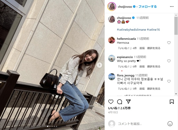 チェ・ジウさん