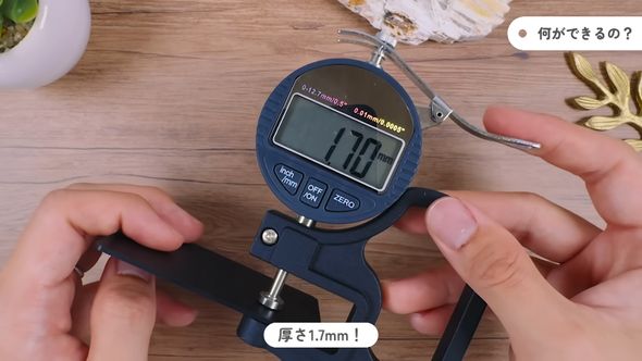 トラッキングカードの暑さは1.7ミリ