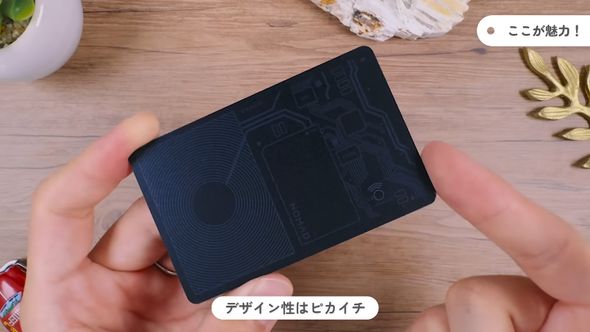 電子回路のようなデザインが施されているトラッキングカード