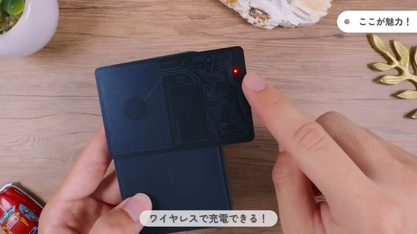 ワイヤレス充電ができるトラッキングカード