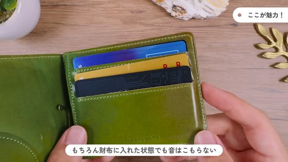 音を鳴らして場所を教えてくれるトラッキングカード