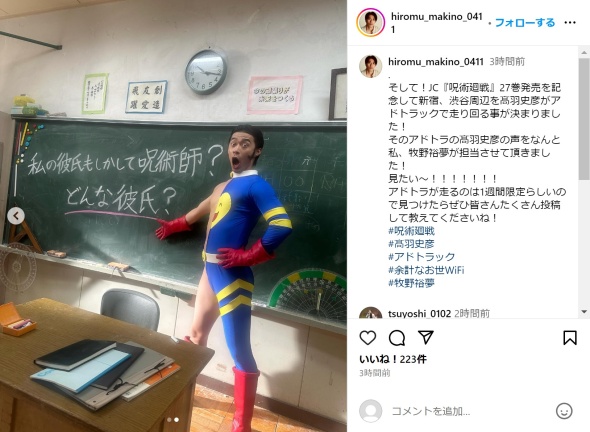 高羽史彦に扮（ふん）した牧野裕夢