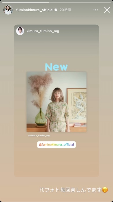 木村文乃Instagram