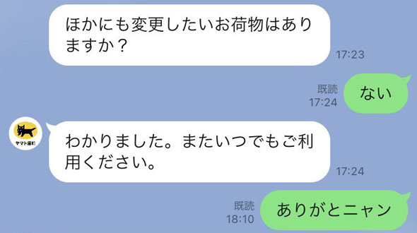 ヤマト運輸