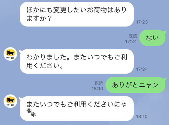 ヤマト運輸