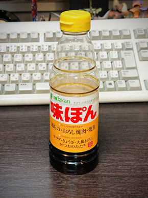 味ぽん