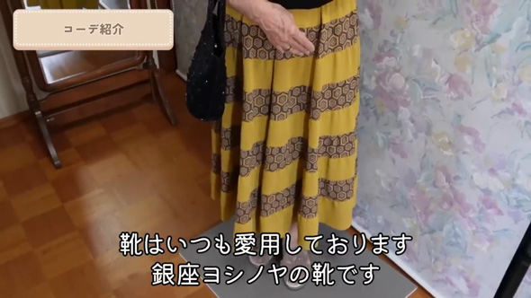 80代元気ばあちゃんシーン別コーデ