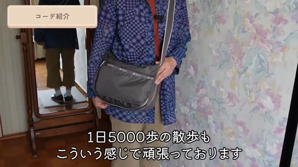 80代元気ばあちゃんシーン別コーデ