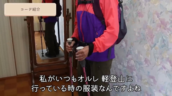 80代元気ばあちゃんシーン別コーデ